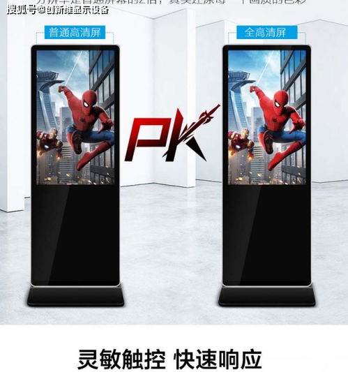 黔东南地区86寸落地广告机代理商价位解析